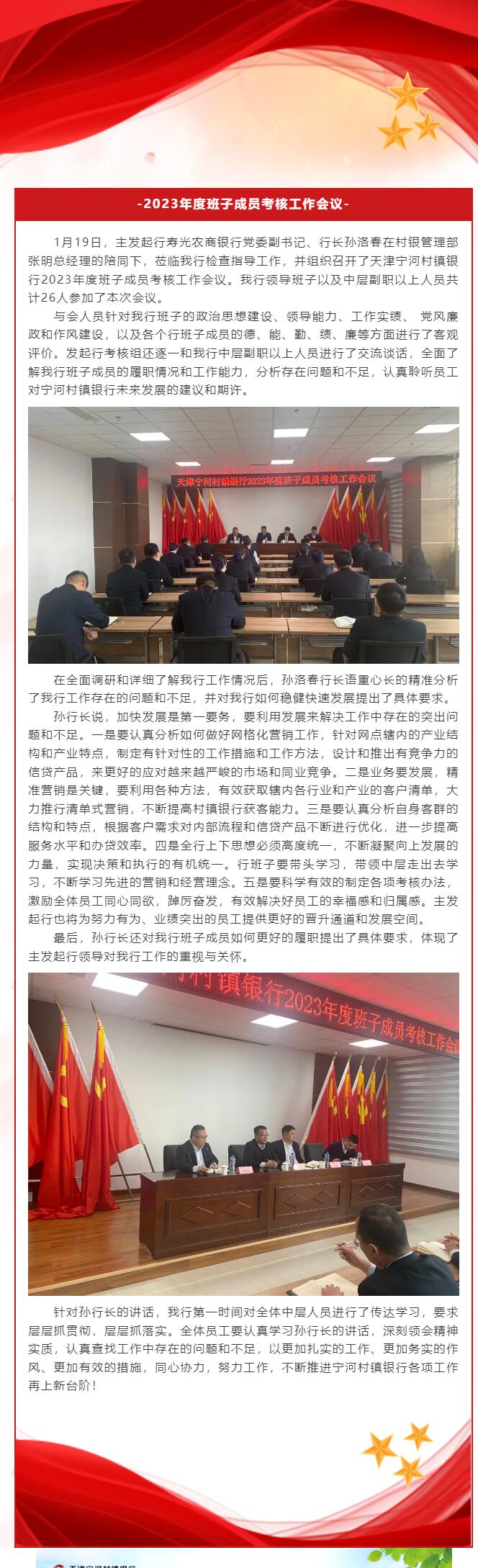 QQ截图20240120121430