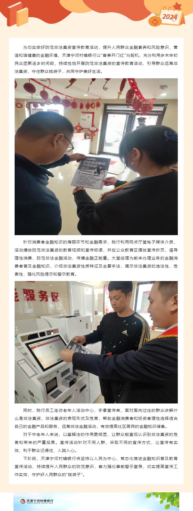 QQ截图20240120121838