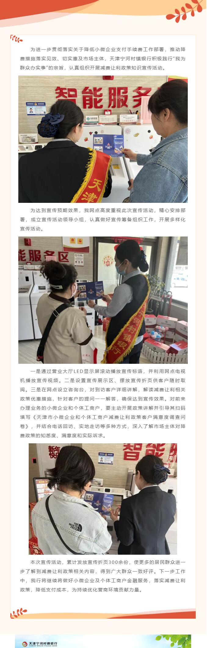 减费让利，普惠于民